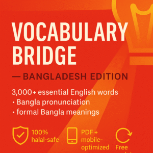 ভোকাবুলারি ব্রিজ (Vocabulary Bridge) – Bangladesh Edition